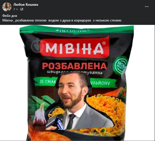 Что такое мивина андроид